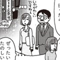 ねえ、「いかがわしいところ」に行きたいな…。気になる同僚への思いが暴走して！？【女４０代はおそろしい＃６】 画像