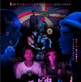 『テレビの中に入りたい』© 2023 PINK OPAQUE RIGHTS LLC. ALL RIGHTS RESERVED.