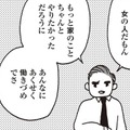 「女は家のことをしてるのが幸せなのに、かわいそう」実業家だった祖母の葬式で、耳を疑う発言をされて【女４０代はおそろしい＃９】 画像