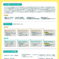 北海道Society5.0みらい創造ワークショップ