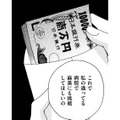 理解不能！妊娠した友だちが大金を渡してきた…経済面でも見下されていたの？【SNS監視ママ #21】