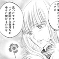 幸運の四葉のクローバーを手に離婚届提出へ。しかし背後に忍び寄る“影”の存在が…？【チンカルボー（下） #49】
