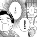 「俺の酒が飲めないっていうのか！」未成年なのに怒鳴られて。舞妓見習いが受けた初めての“洗礼”【京都花街はこの世の地獄 #３】 画像
