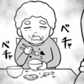 ﻿怖かった父親が豹変！ まるで別人…目の前にいるのは私の知っている父ではなかった【大嫌いだった父が認知症になった日 #２】