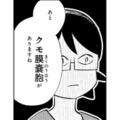 若い頃と違って不安だらけ…。脳ドックを受けたら、偶然「クモ膜嚢胞（くもまくのうほう）」が見つかる【心と体をととのえたら、40代の今が一番健康になりました #２】 画像