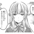 王子はいつも忙しそう…食事もゆっくりとれないらしい。なにか力になれないかしら…【幸運王子と不運令嬢が相殺結婚したら溺愛が始まりました #15】 画像
