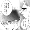 「もう泣かないで」彼が紡ぐ言葉に涙が止まらない。その思考回路、どうなってるの？【黒崎さんの一途な愛がとまらない  #40】