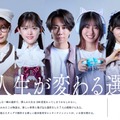 北山宏光主演・長編実写ゲーム「AKIBA LOST」ドラマ制作決定 追加出演者も発表 画像