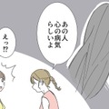 息子のおもちゃ、お気に入りの傘や絵本など…家から物がなくなることが増える。「我が家の異変」をママ友に相談すると？【不明確な悪意～引っ越し先はママ友地獄～１ #２】 画像