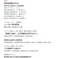 医学部に入る 2026の内容