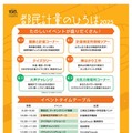 都民計量のひろば