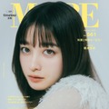 雑誌「MORE」休刊へ 1977年に創刊「突然のご報告ではありますが」 画像