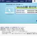 大学入試センター