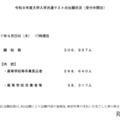 2026年度大学入学共通テストの出願状況（受付中間日）
