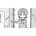 美大受験予備校で「不登校は秘密」、その理由は？【幼稚園から不登校の私 #48】 画像