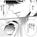 「夢を見てしまった…」不幸な生い立ちをもつ彼が、女子高生と出会うことでもった夢とは？【黒崎さんの一途な愛がとまらない  #44】 画像