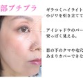 全部プチプラではオバ見え確定かも。40・50代のメイク節約してもOKなアイテムとは？ 画像