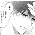 「ドキドキさせる男になりたい」頬を赤らめ、思いを告白する彼。そんなのズルイよ…【黒崎さんの一途な愛がとまらない  #47】