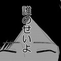 妻が浮気を疑った時点で夫はクロ！ 夫の不倫は許せないけど、子どものことを考えると‟離婚“に踏み切れない…【夫の不倫現場はPTA #３】 画像