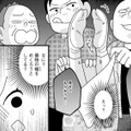 「ほら、舞妓は下着つけてないやろ」と着物をめくられて…。お座敷で複数の客から襲われた屈辱【京都花街はこの世の地獄 #８】 画像