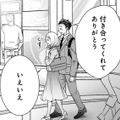 ONでは笑顔を絶やさない女が、「キラキラ笑顔の男」が苦手な意外すぎる理由【営業スマイル男女 #７】 画像