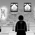 ごはんも服も与えてくれなかった両親、お葬式でも「悲しみ」が湧かない【君は綺麗なアヒルの子 #９】 画像