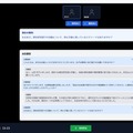 AIとの対話形式で、本番さながらの模擬面接を実施