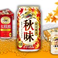 【「秋ビール」旬のおつまみに一番合うのはどれ？】「さんま」「きのこ」「秋鮭」etc. 秋の味と「一緒に味わいたいビール」がタイムセール中ですよ！ ≪Amazon今トク情報≫ 画像