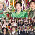 【ミセス主催イベント「CEREMONY」】大森元貴が企画に込めた想い・豪華アーティスト集結の裏側…幕開けまでの軌跡を振り返る 画像