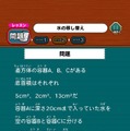 わかりやすい問題表示