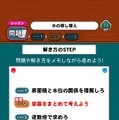 ステップにわけて解説