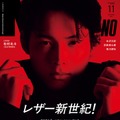 SixTONES松村北斗「メンズノンノ」ソロ初表紙で真っ赤に「秒速5センチメートル」制作裏側とは 画像