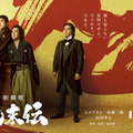 『新解釈・幕末伝』©️2025 映画「新解釈・幕末伝」製作委員会