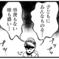 「自然であることって子どもの体にも最幸」と熱弁する自然派ママに感銘を受ける【ママ友は「自然」の人 #６】 画像