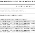 令和8年度（2026年度）熊本県立高等学校入学者選抜後期（一般）選抜における「第1選考後の選抜基準」