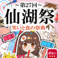 スマホ決済で変わる文化祭、ドコモと水戸啓明高校がコラボ 画像
