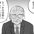 家族の嘘を隠している義姉は共犯者。義父から投げつけられた嫌味をサラリとかわすと…【毒親育ちの結婚 #７】 画像