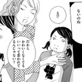 「私はかわいそう」なの？ママは「私がかわいくなくてもいい」の？【SNS監視ママ #28】 画像