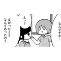 意外!?不登校でよかったこととは【幼稚園から不登校の私 #56】 画像