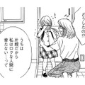 生前、娘が親しくしていたママ友から聞く「ボスママからの壮絶ないじめ」【娘の命を奪ったヤツ #26】 画像