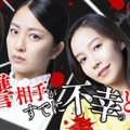 漫画「復讐相手がすでに不幸のどん底なんですが！」ドラマ化決定 小島梨里杏が復讐を誓う主人公に 画像