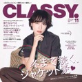 戸田恵梨香、麗しいショートカットで洗練された美しさ！松村北斗は真っ直ぐな眼差しで魅せる 画像