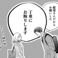 この先、「仮面をつけたまま」では生きていたくない【営業スマイル男女 #14】 画像
