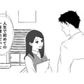 会社に現れた可愛い新人。人生初めての一目惚れから始まった恋【最初から、全部ウソだった 妻のすべてを知った夫 #２】 画像