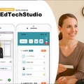 EdTechStudioのアプリ