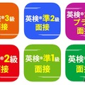 3級、準2級、2級、準2級プラス、準1級、1級のすべての級に対応