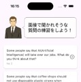 英検面接アプリ ニジパスのQ&A