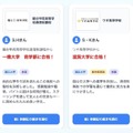 通信制高校を比較