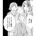 「ブスは人間扱いされない」地方住み小学生読モママのトラウマとは【SNS監視ママ #32】 画像