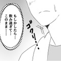 彼女の手料理とお酒を楽しんだ夜。距離が縮まった自宅デートで芽生える想い【最初から、全部ウソだった 妻のすべてを知った夫 #４】 画像